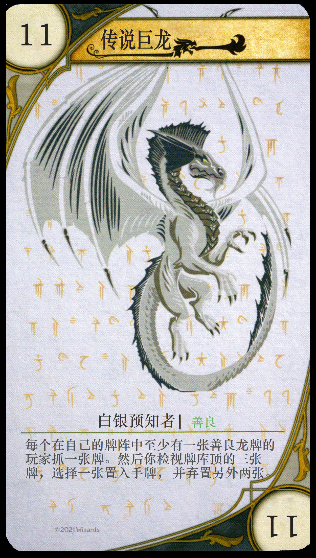 三龙牌示例牌面 2