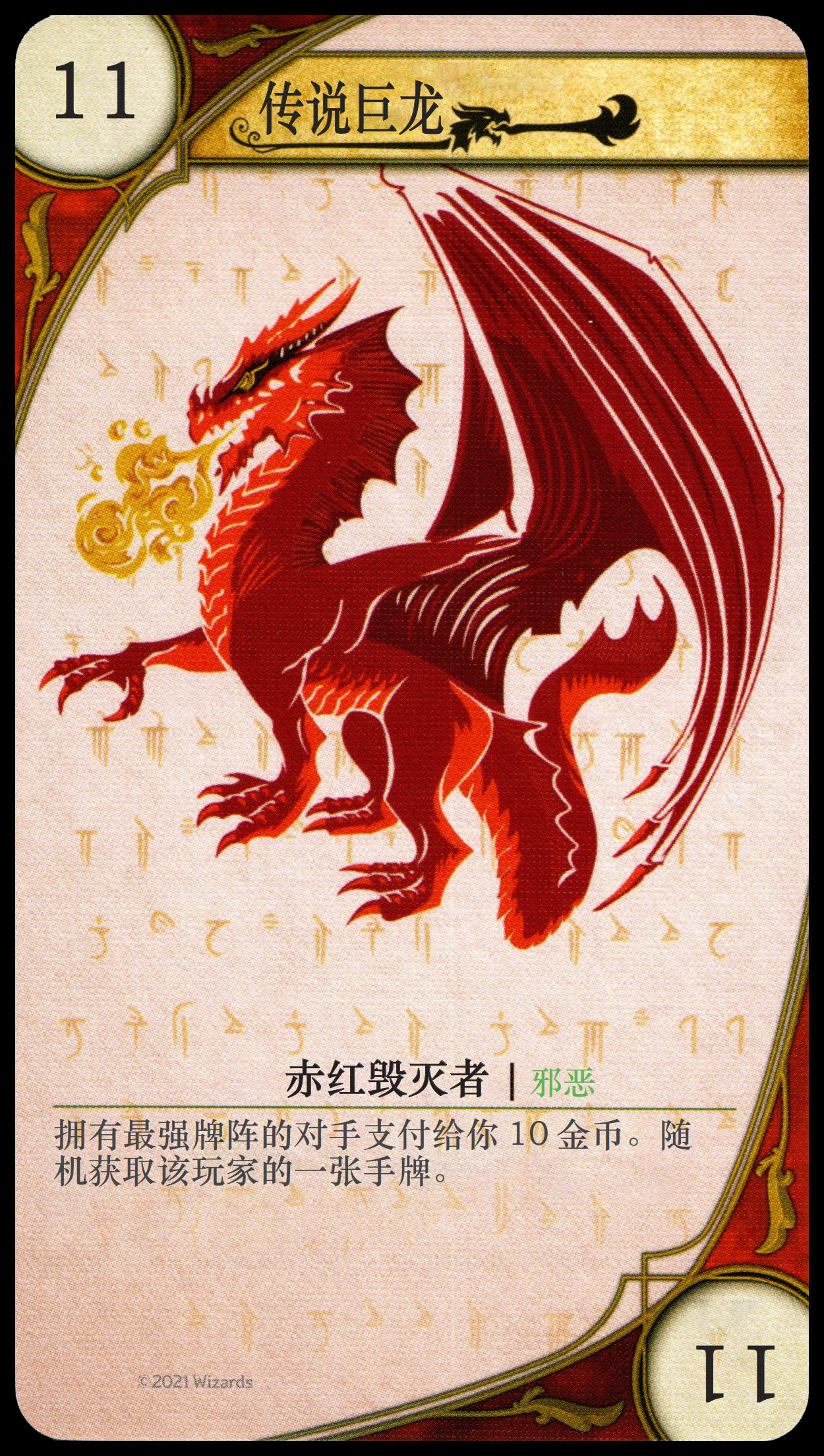 三龙牌示例牌面 3